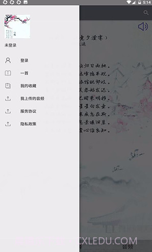 古典文言文鉴赏(中国古代诗歌散文古典文言文鉴赏) 安卓最新版截图3 古典文言文鉴赏(中国古代诗歌散文古典文言文鉴赏) 安卓最新版截图3