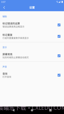 算独截图5 算独截图5