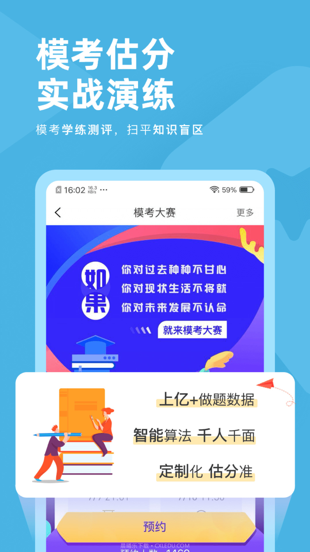 成考刷题库截图2 成考刷题库截图2