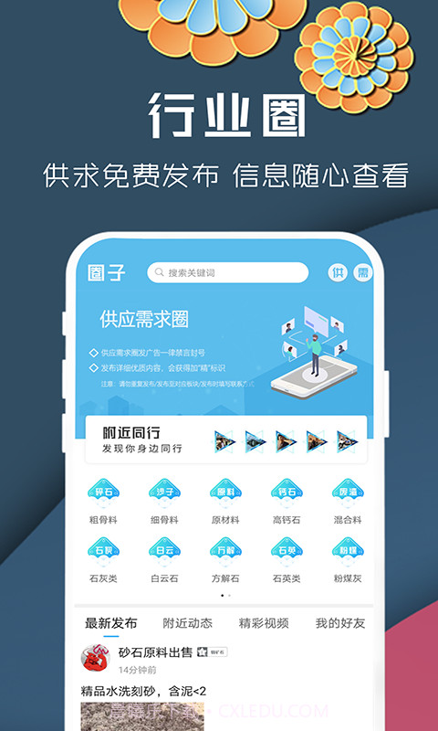 云料网截图5 云料网截图5