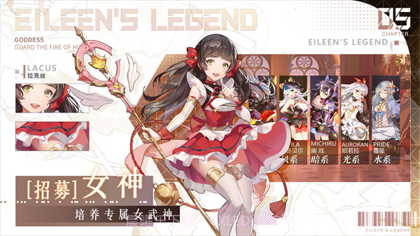 爱琳诗篇截图6 爱琳诗篇截图6