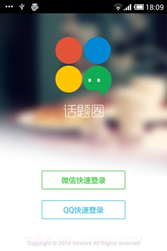 话题圈改版截图1