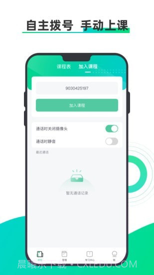 小鱼云课堂截图2 小鱼云课堂截图2