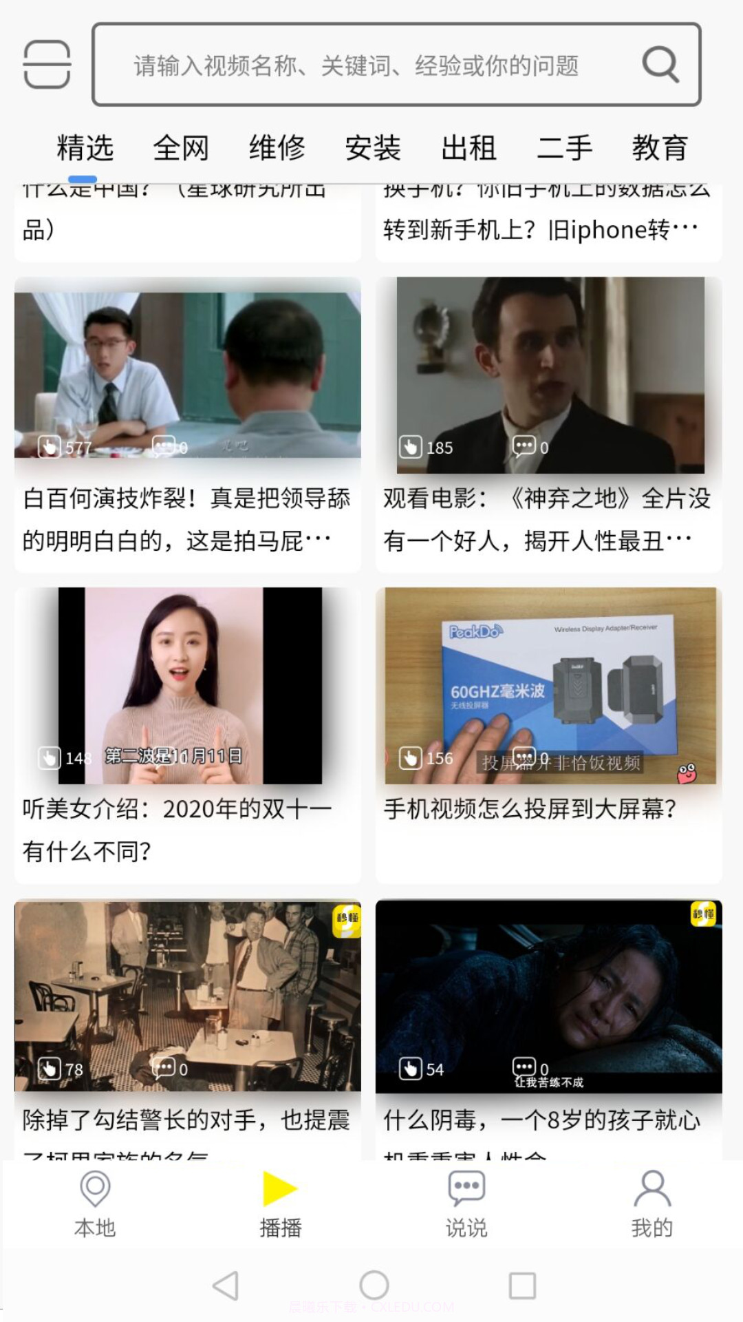 秒懂截图2 秒懂截图2