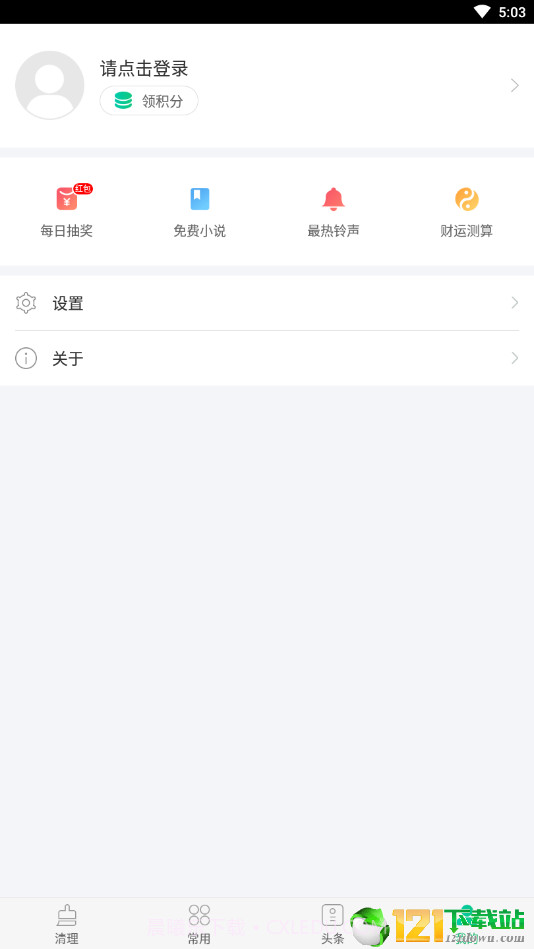 安狗狗清理大师旧版截图4 安狗狗清理大师旧版截图4