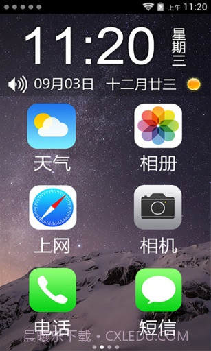 IOS8主题截图2 IOS8主题截图2