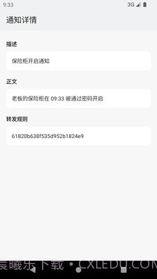 饭碗警告截图3 饭碗警告截图3
