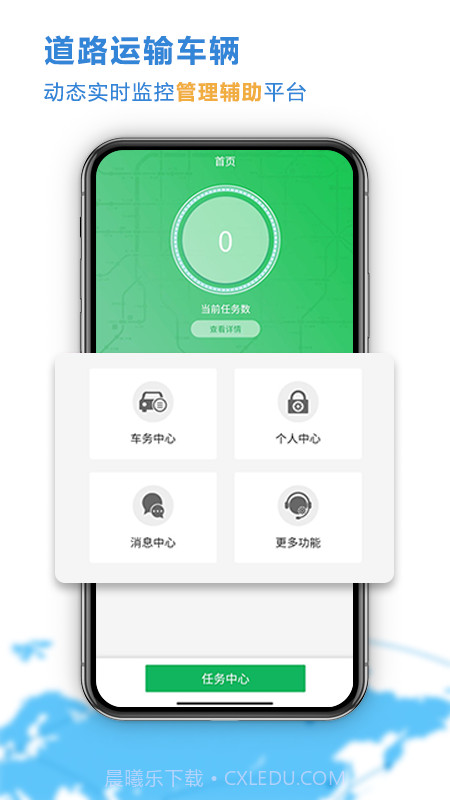 云查车公车版截图1 云查车公车版截图1
