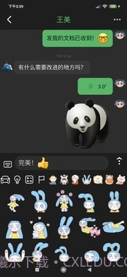 助讯通官网截图3 助讯通官网截图3