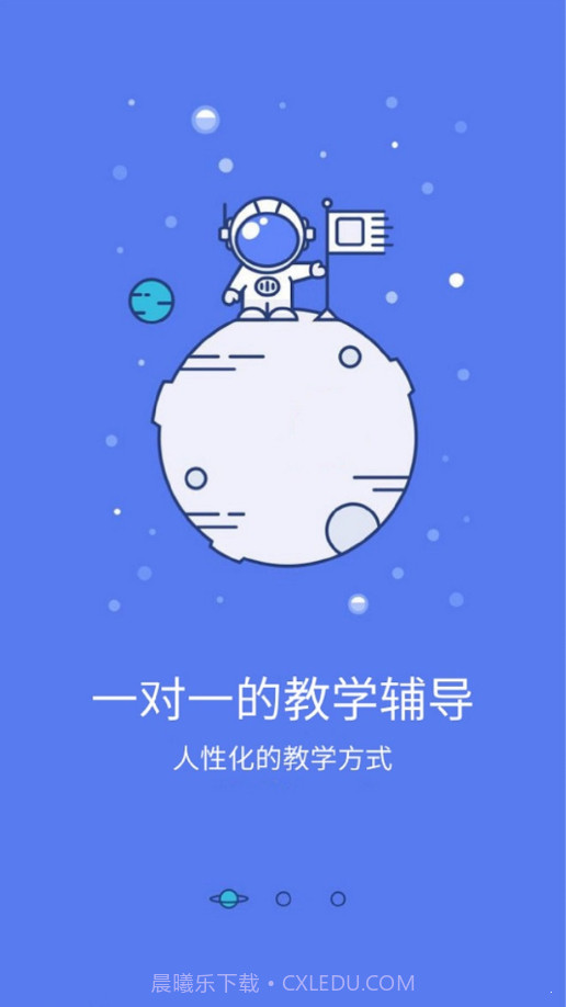 鸿雁教育截图2 鸿雁教育截图2