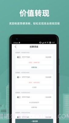万房惠截图1 万房惠截图1