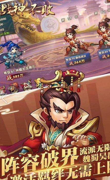 战神不败勇冠三军截图3 战神不败勇冠三军截图3