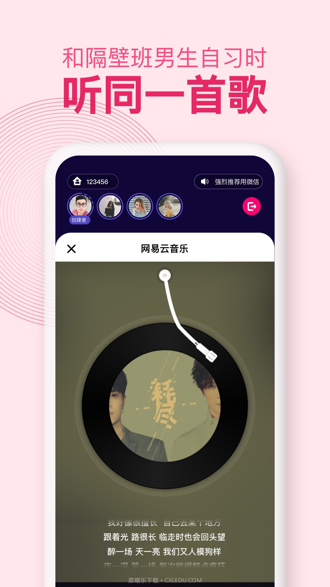 密爱同屏截图3 密爱同屏截图3
