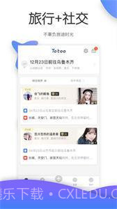 伴米旅行截图3 伴米旅行截图3