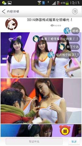 爱梦游截图3 爱梦游截图3