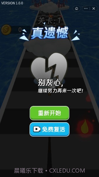 魔性大火苗截图1