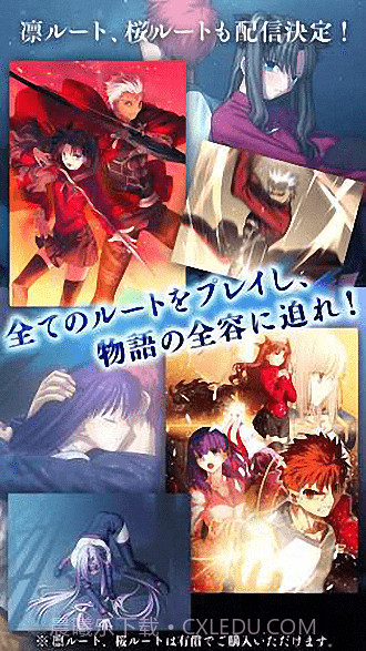 fate stay night安卓汉化版截图1 fate stay night安卓汉化版截图1