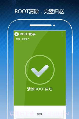 ROOT助手截图5 ROOT助手截图5