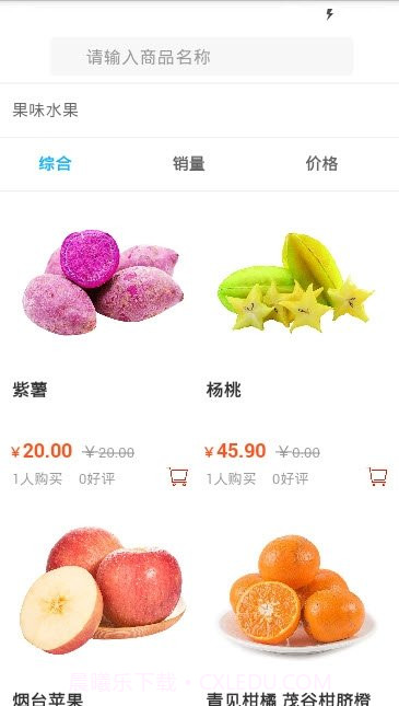 国味截图2 国味截图2