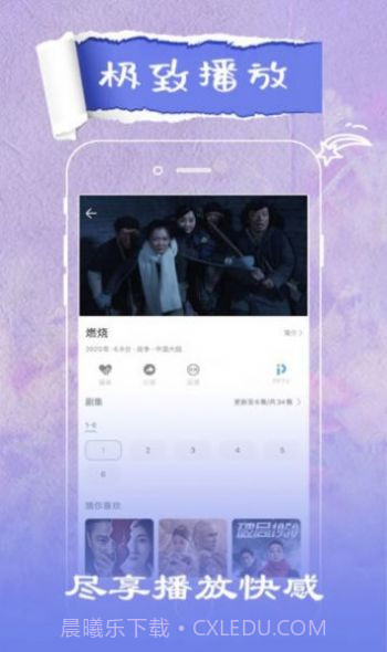 花火视频截图3 花火视频截图3
