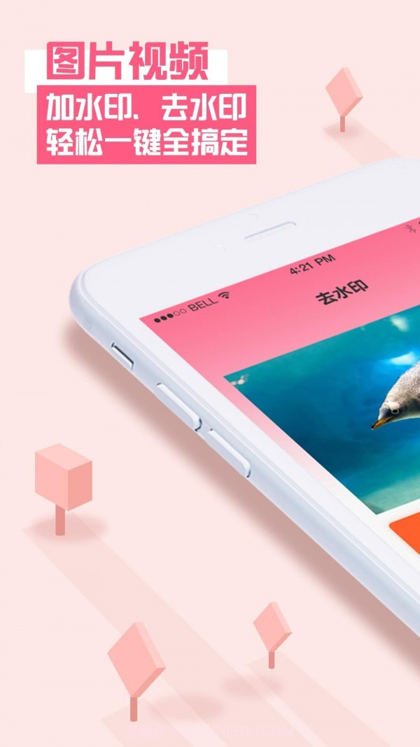 去水印秀截图1 去水印秀截图1