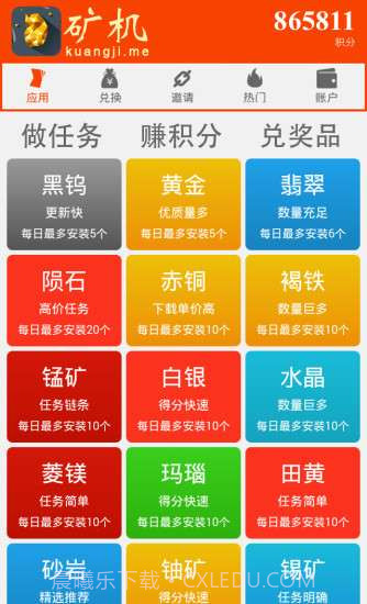 矿机截图1 矿机截图1