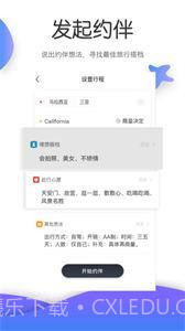 伴米旅行截图1 伴米旅行截图1