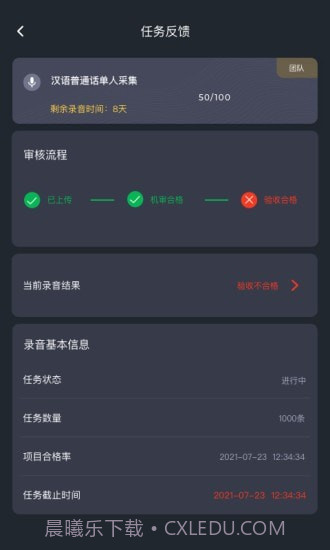 趣众包截图2 趣众包截图2