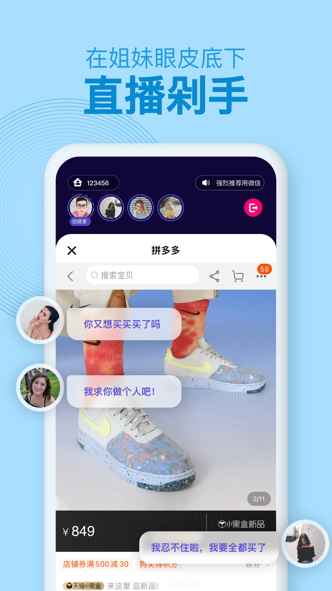 密爱同屏截图4 密爱同屏截图4
