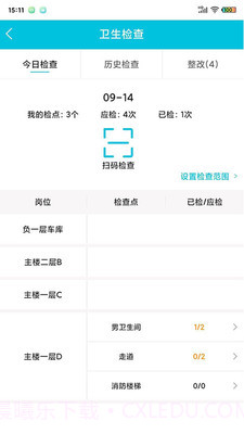 啄木鸟管理截图1 啄木鸟管理截图1
