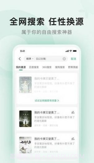 野果阅读截图2 野果阅读截图2