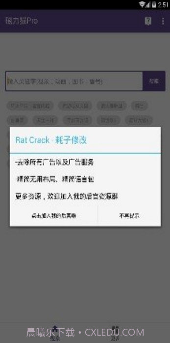 磁力猫截图2 磁力猫截图2