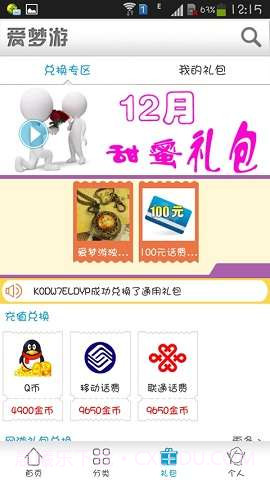 爱梦游截图2 爱梦游截图2