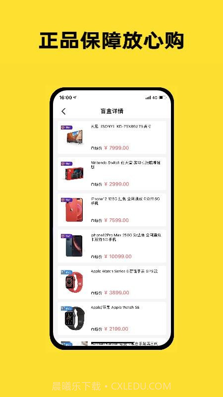 趣玩潮品截图3 趣玩潮品截图3