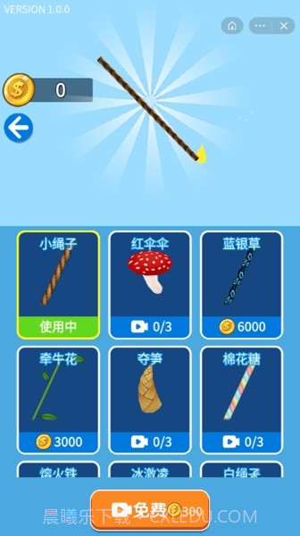 魔性大火苗截图4