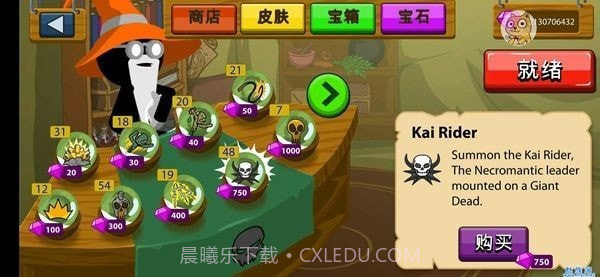 火柴人战争遗产僵尸召唤者截图2 火柴人战争遗产僵尸召唤者截图2