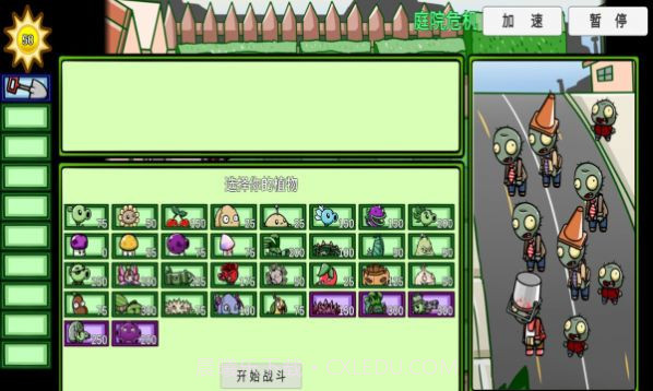 pvz_bt蘑菇派对截图3 pvz_bt蘑菇派对截图3