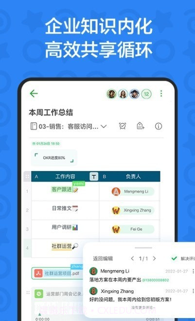 印象TEAMS截图1 印象TEAMS截图1