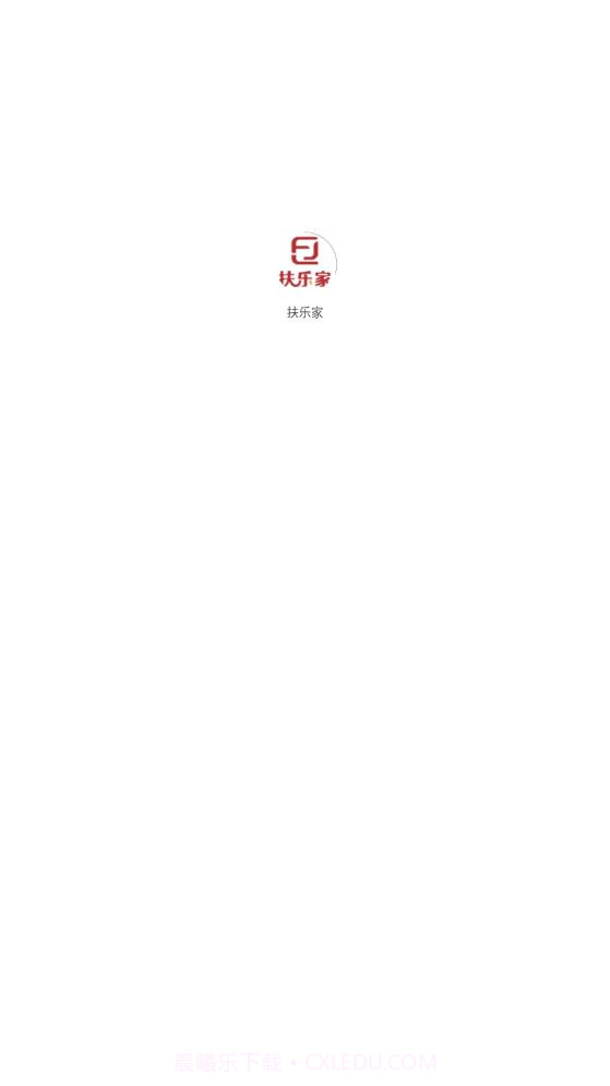 扶乐家截图1 扶乐家截图1