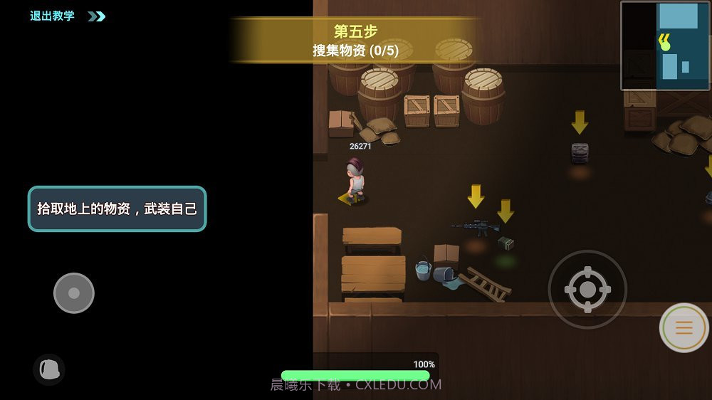 QQ游戏绝地突围截图3 QQ游戏绝地突围截图3