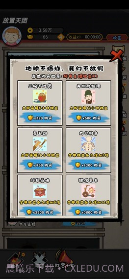 放置天团截图1 放置天团截图1