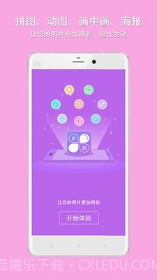 企盼照片拼图截图1 企盼照片拼图截图1