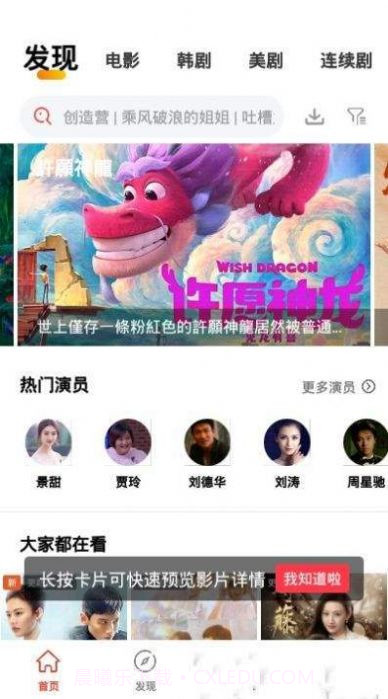 银杏视频最新版截图3