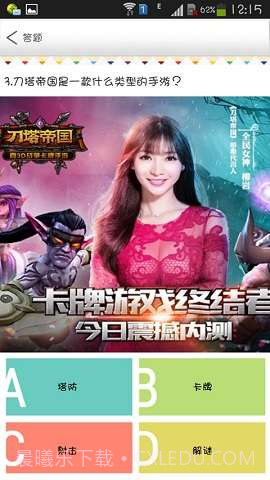 爱梦游截图1 爱梦游截图1