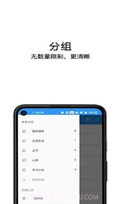 日时记截图3