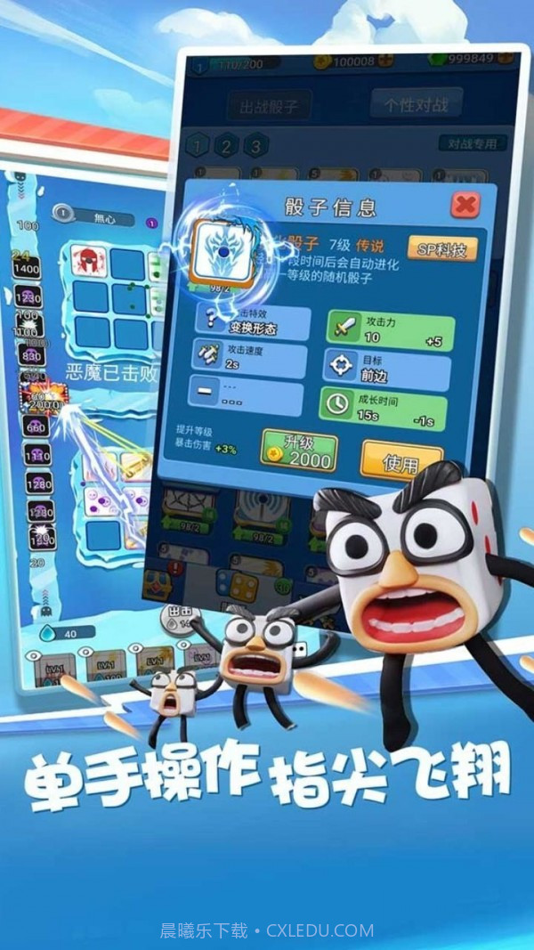 骰子联盟截图1 骰子联盟截图1