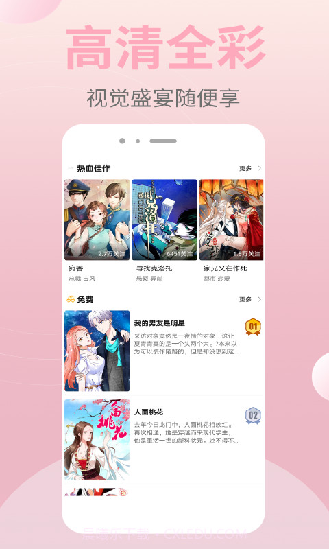 皮皮免费漫画大全截图3 皮皮免费漫画大全截图3