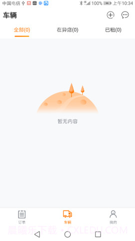 啃逗房车商家版截图1 啃逗房车商家版截图1