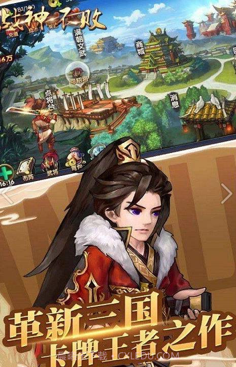 战神不败勇冠三军截图2 战神不败勇冠三军截图2