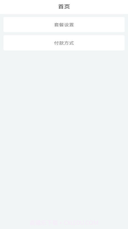 多维会所管理截图2